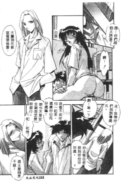 Page 113 of Kyoudai ni Kuyoku Soukan
