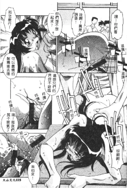 Page 117 of Kyoudai ni Kuyoku Soukan