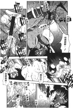 Page 119 of Kyoudai ni Kuyoku Soukan