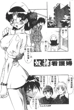 Page 121 of Kyoudai ni Kuyoku Soukan