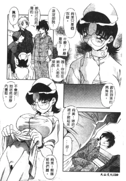 Page 122 of Kyoudai ni Kuyoku Soukan