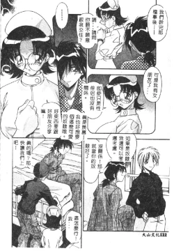 Page 124 of Kyoudai ni Kuyoku Soukan
