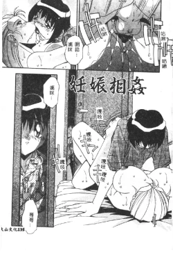 Page 137 of Kyoudai ni Kuyoku Soukan