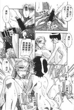 Page 143 of Kyoudai ni Kuyoku Soukan