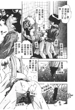Page 15 of Kyoudai ni Kuyoku Soukan