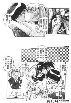 Page 20 of Kyoudai ni Kuyoku Soukan