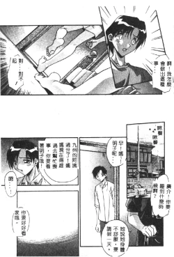 Page 25 of Kyoudai ni Kuyoku Soukan