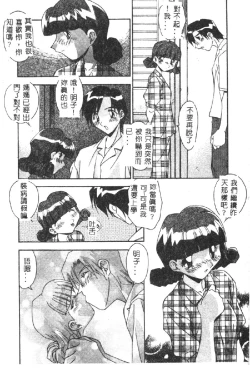 Page 27 of Kyoudai ni Kuyoku Soukan