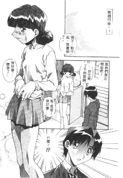 Page 36 of Kyoudai ni Kuyoku Soukan