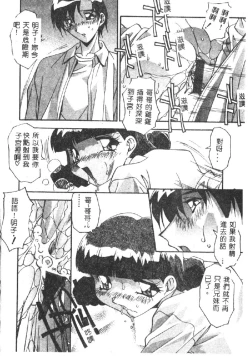 Page 42 of Kyoudai ni Kuyoku Soukan