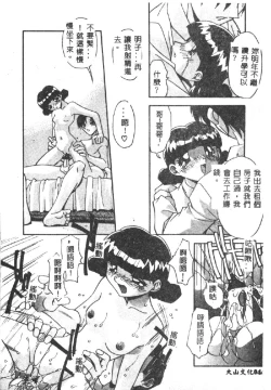 Page 46 of Kyoudai ni Kuyoku Soukan