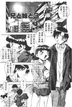 Page 53 of Kyoudai ni Kuyoku Soukan