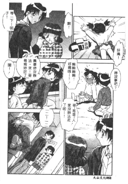 Page 54 of Kyoudai ni Kuyoku Soukan