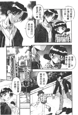 Page 55 of Kyoudai ni Kuyoku Soukan