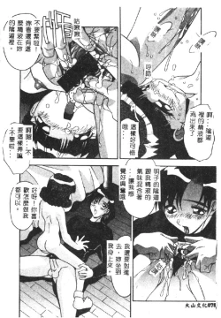 Page 80 of Kyoudai ni Kuyoku Soukan