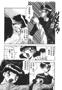 Page 86 of Kyoudai ni Kuyoku Soukan