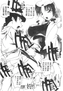 Page 8 of Kyoudai ni Kuyoku Soukan