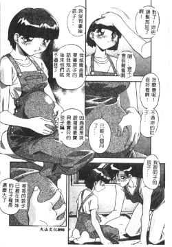 Page 92 of Kyoudai ni Kuyoku Soukan