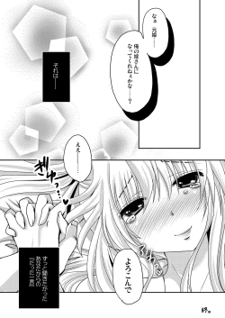 Page 18 of Suki Suki Daisuki