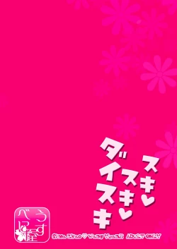 Page 26 of Suki Suki Daisuki