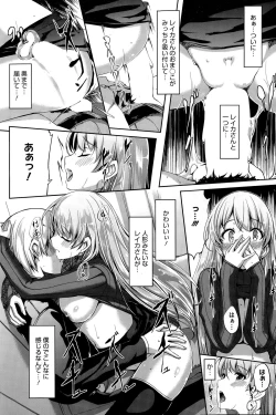 Page 106 of COMIC HOTMILK 2015-02