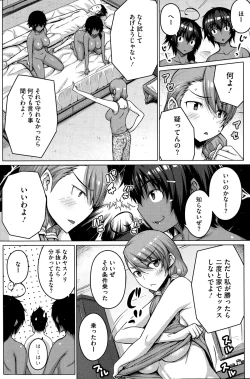 Page 118 of COMIC HOTMILK 2015-02