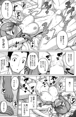 Page 125 of COMIC HOTMILK 2015-02