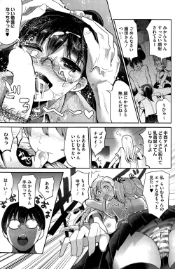 Page 141 of COMIC HOTMILK 2015-02