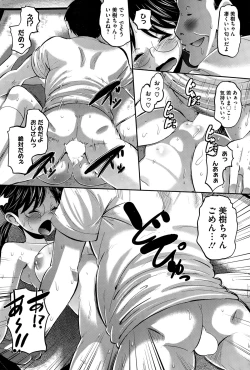 Page 200 of COMIC HOTMILK 2015-02