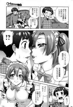 Page 227 of COMIC HOTMILK 2015-02