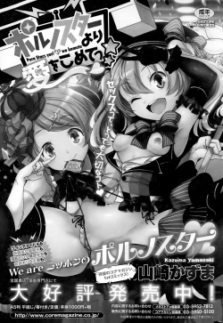 Page 241 of COMIC HOTMILK 2015-02