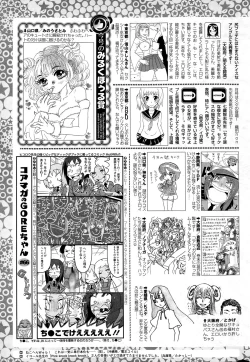 Page 249 of COMIC HOTMILK 2015-02