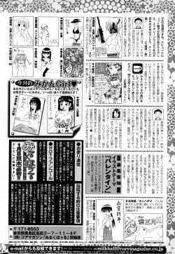 Page 252 of COMIC HOTMILK 2015-02