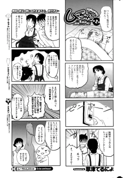 Page 253 of COMIC HOTMILK 2015-02