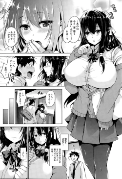 Page 45 of COMIC HOTMILK 2015-02