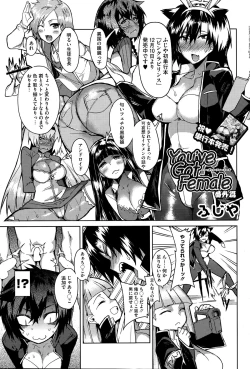 Page 67 of COMIC HOTMILK 2015-02