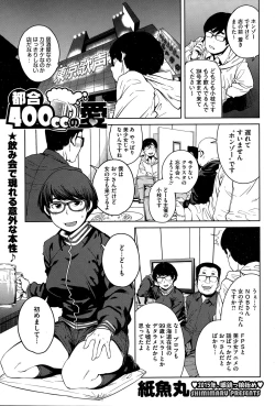 Page 69 of COMIC HOTMILK 2015-02