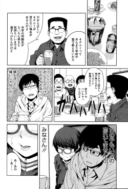 Page 70 of COMIC HOTMILK 2015-02