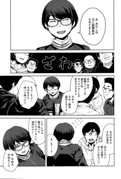 Page 71 of COMIC HOTMILK 2015-02