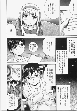 Page 12 of Momoiro Bible