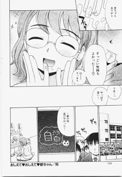 Page 130 of Momoiro Bible