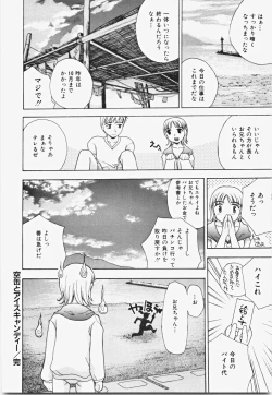 Page 178 of Momoiro Bible
