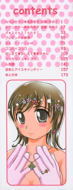 Page 4 of Momoiro Bible