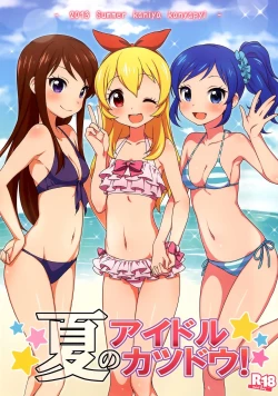Page 2 of Natsu no Idol Katsudou!
