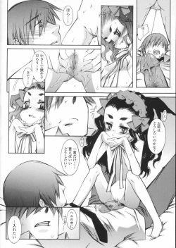 Page 100 of Haru no Ame