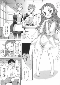 Page 118 of Haru no Ame