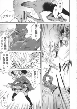 Page 135 of Haru no Ame