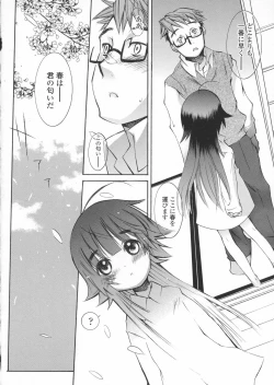 Page 18 of Haru no Ame