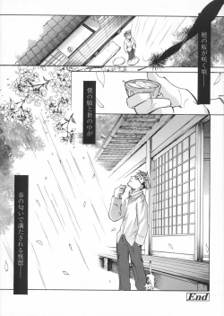 Page 20 of Haru no Ame