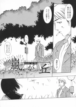 Page 22 of Haru no Ame